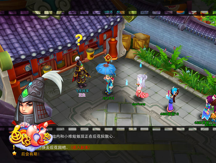 《画皮Q传》高清游戏截图(6)