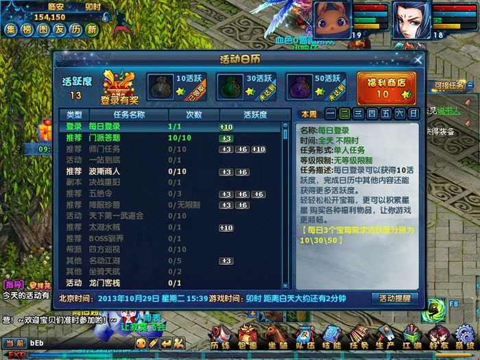 回合网游《神雕侠侣》截图(12)