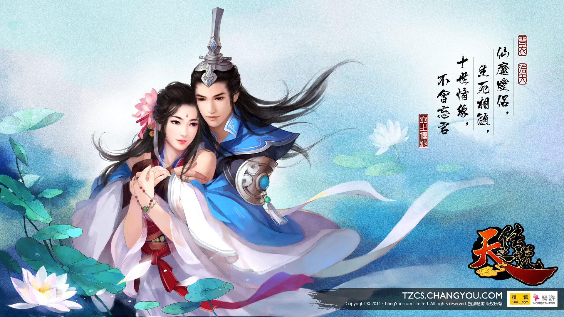 回合网游《天之传说》六界人物壁纸(7)