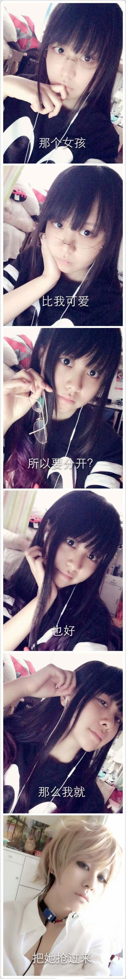 失恋六连拍搞笑图集之女女版(4)