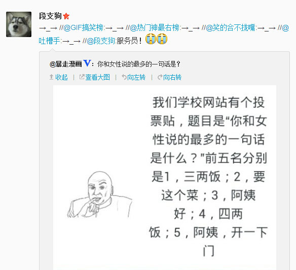 微博神最右盘点第88弹(13)