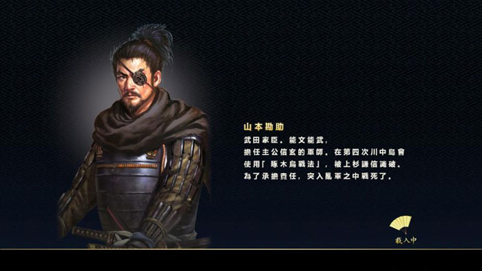 《信长之野望14：创造》汉化截图(7)