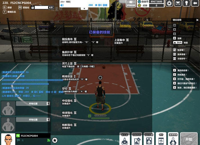 《自由篮球》游戏评测截图(9)