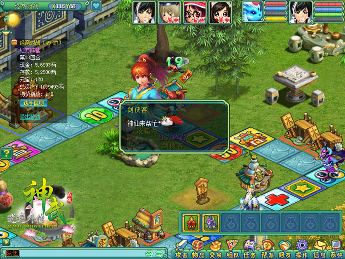 《神武》招财进宝最新截图(11)