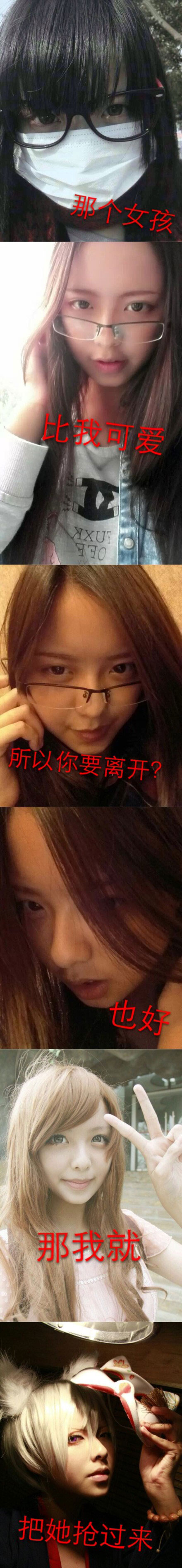 失恋六连拍搞笑图集之女女版(6)