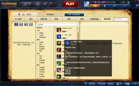 LOL国服克隆大作战截图(3)