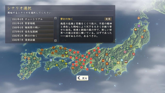 《信长之野望14：创造》PC破解版截图(14)