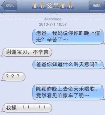 微博趣图 晒晒聊天遇到的奇葩(17)