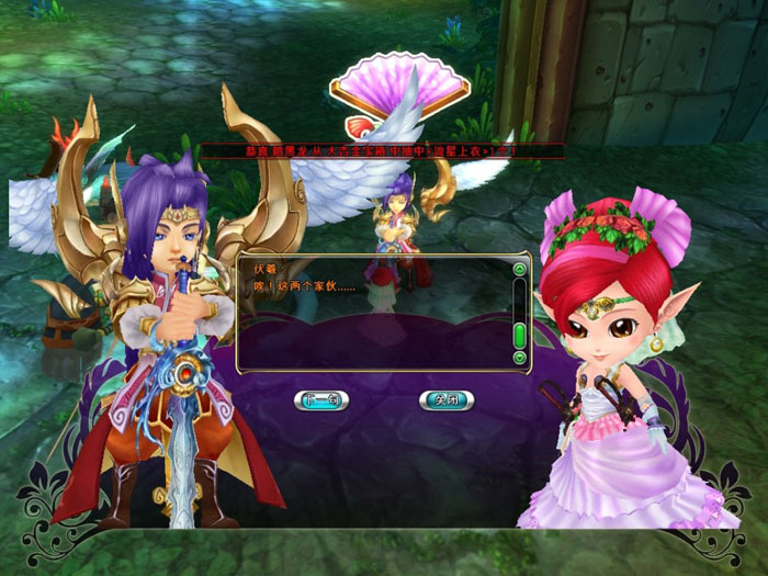 仙侠网游《Q群仙传ol》评测截图(8)