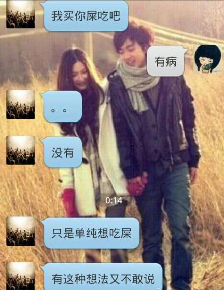 微博趣图 晒晒聊天遇到的奇葩(12)