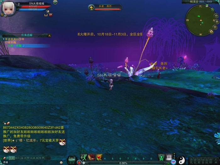 《诛仙3》游戏评测截图(3)