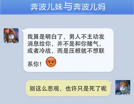 奔波儿灞与灞波儿奔搞笑对话系列39(11)