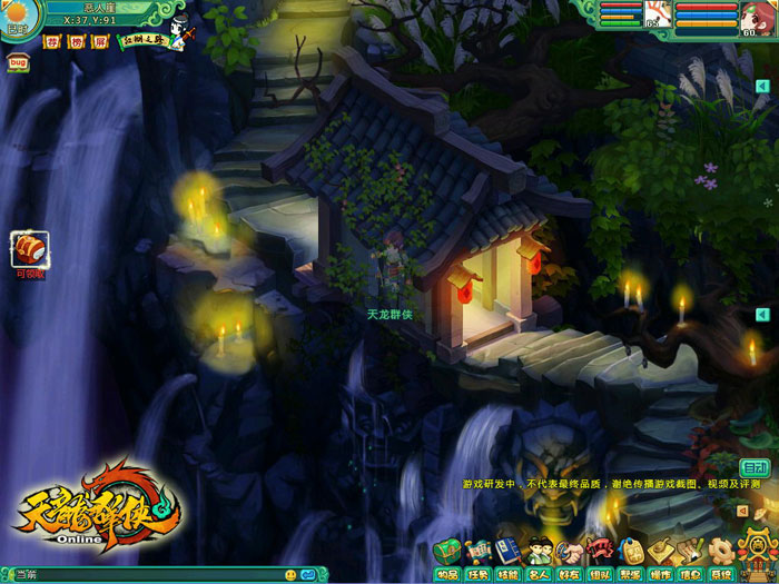 《天龙群侠ol》官方游戏截图(9)