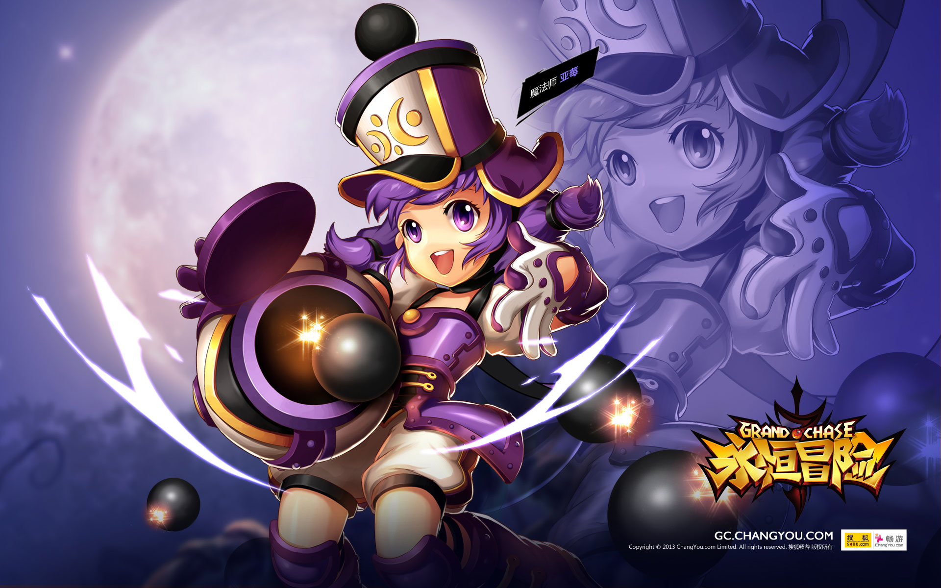 《永恒冒险》官方桌面壁纸(2)