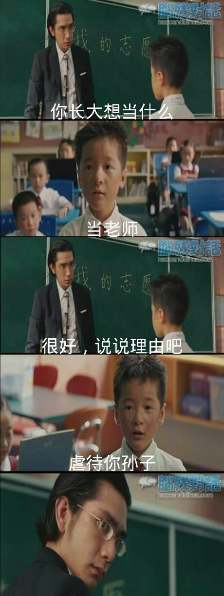 脑残对话精彩集锦第四十九期(22)