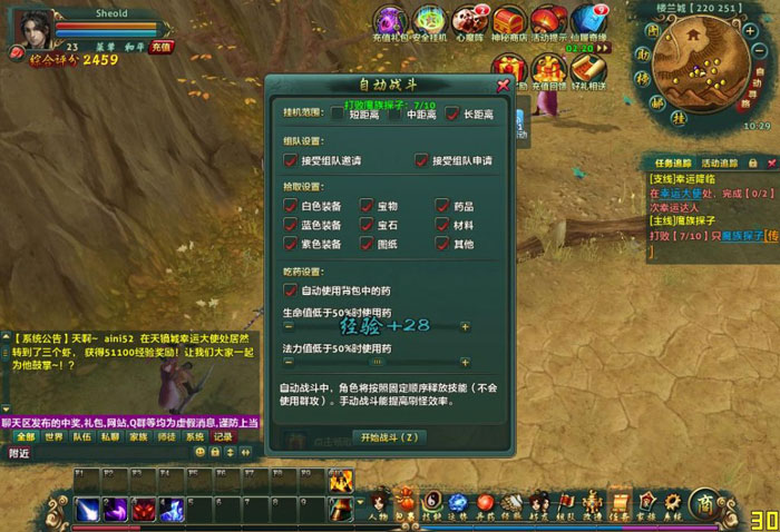 《坠星大陆》游戏评测截图(5)