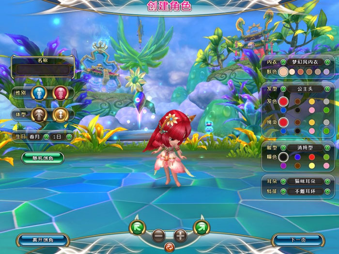 仙侠网游《Q群仙传ol》评测截图(2)