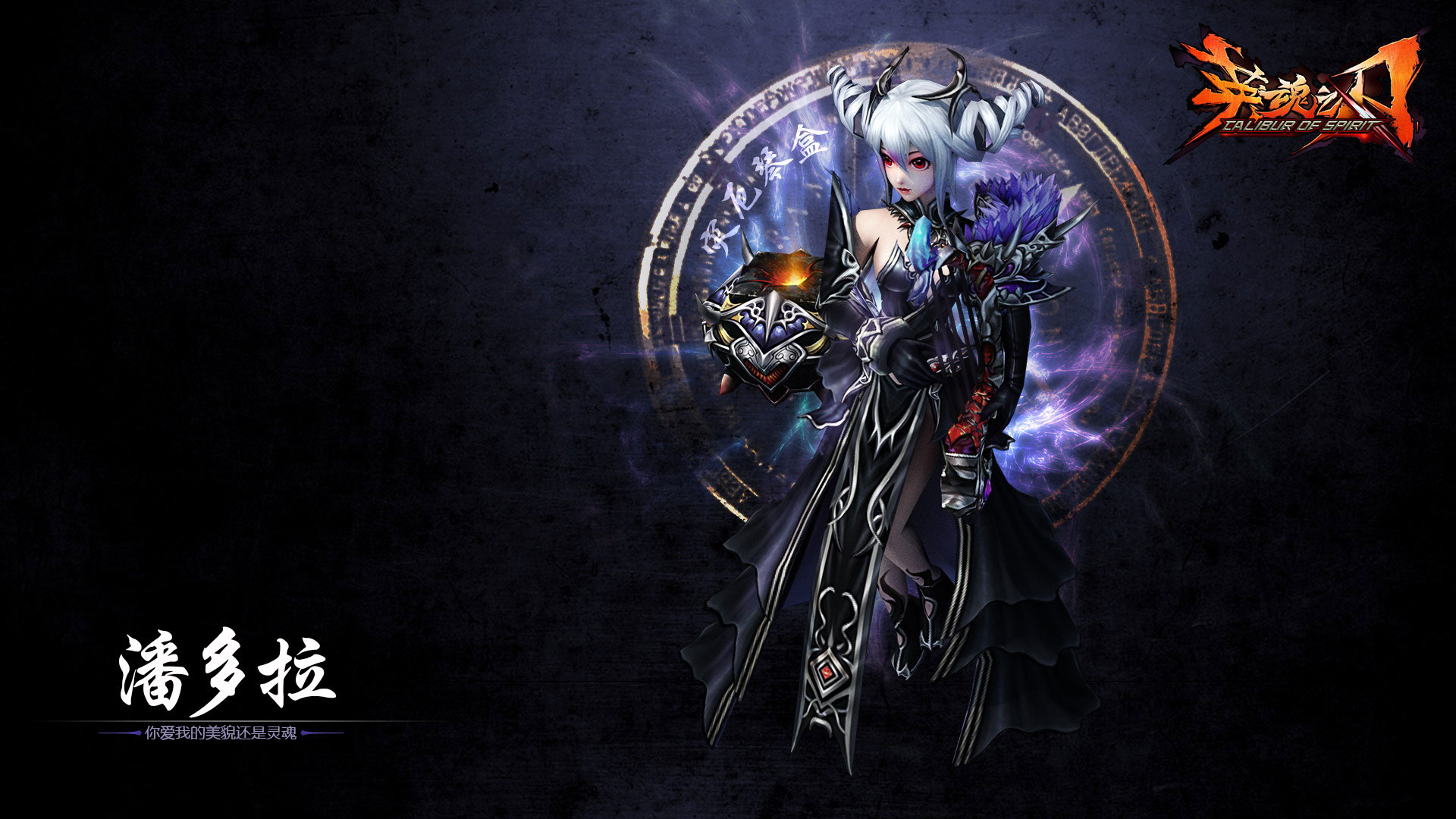 《英魂之刃》精美人物壁纸(6)