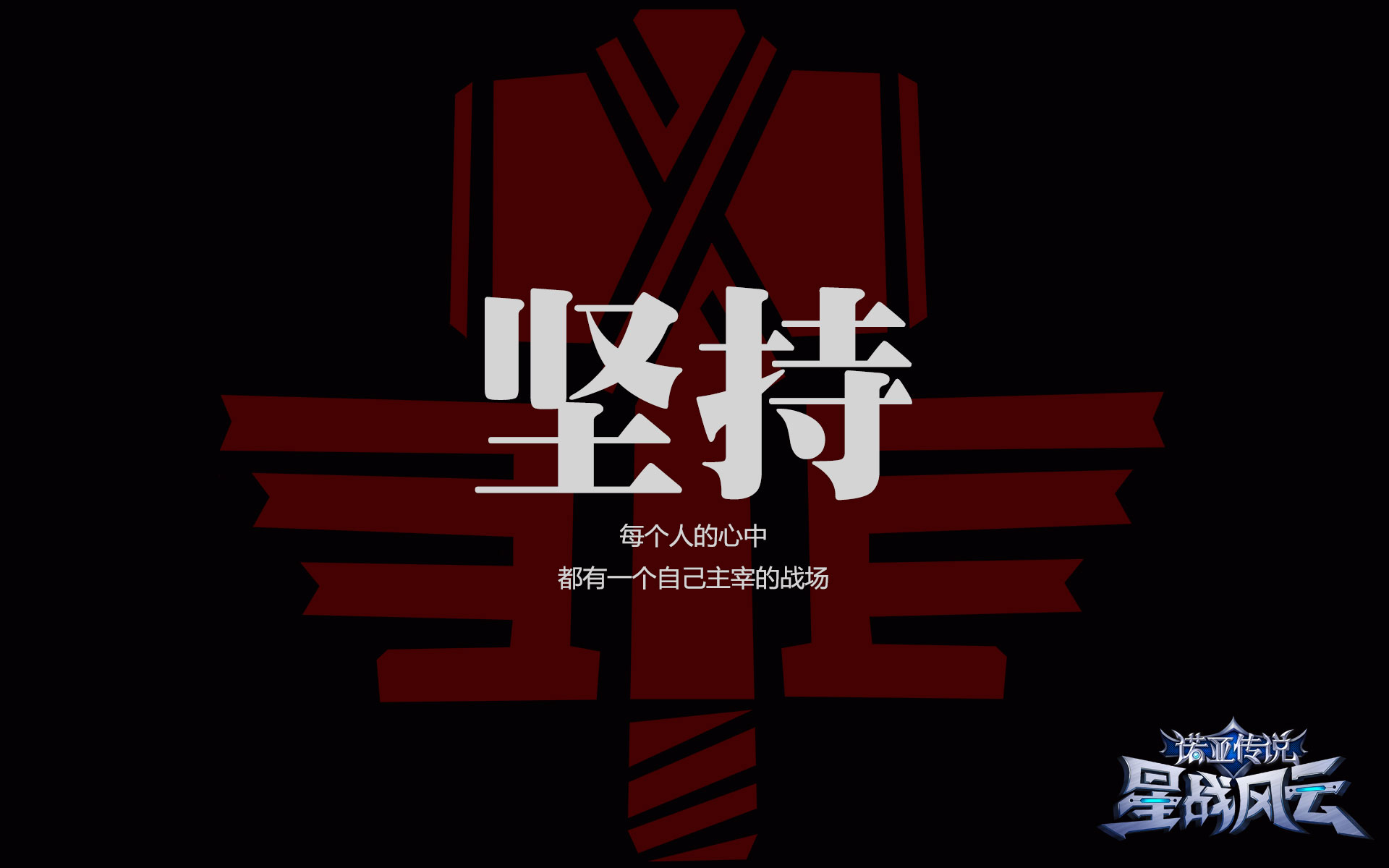 《诺亚传说》星战风云高清壁纸(6)