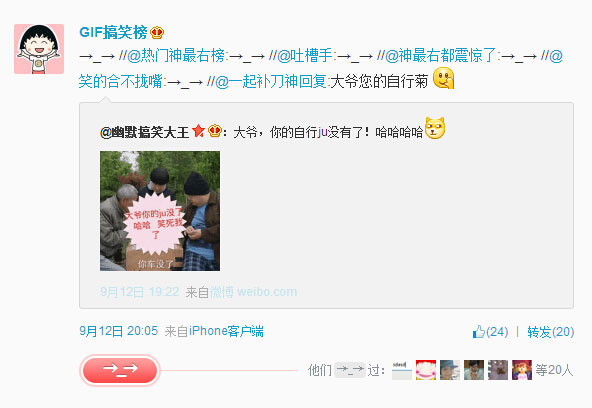 微博神最右盘点第88弹(11)