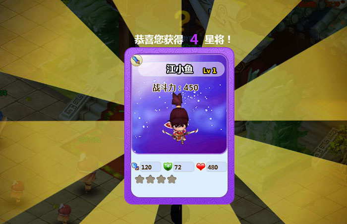 《萌将》游戏截图(10)