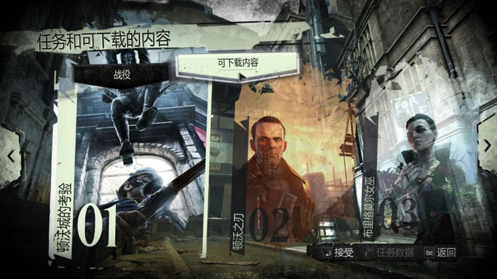 《羞辱》年度版游戏截图(3)