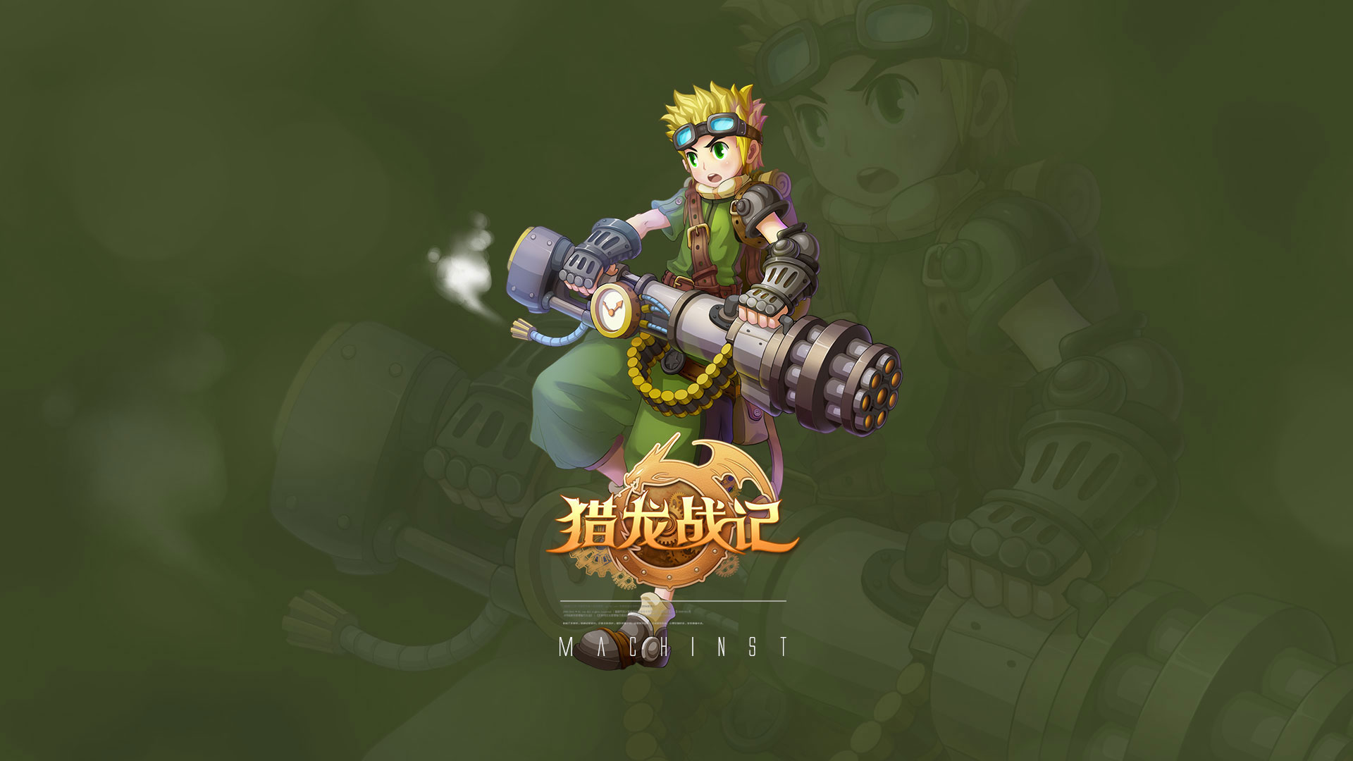 《猎龙战记》电脑宽屏壁纸(4)