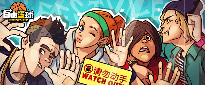 《自由篮球》游戏原画截图(10)