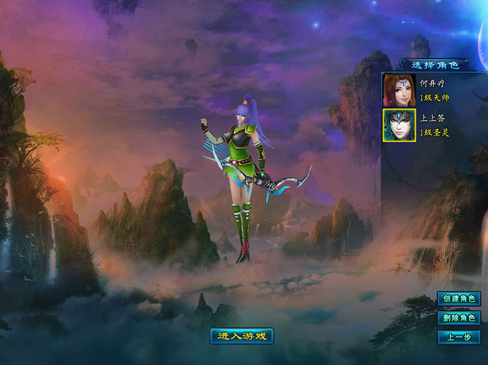 仙侠网游《降魔》游戏截图(2)