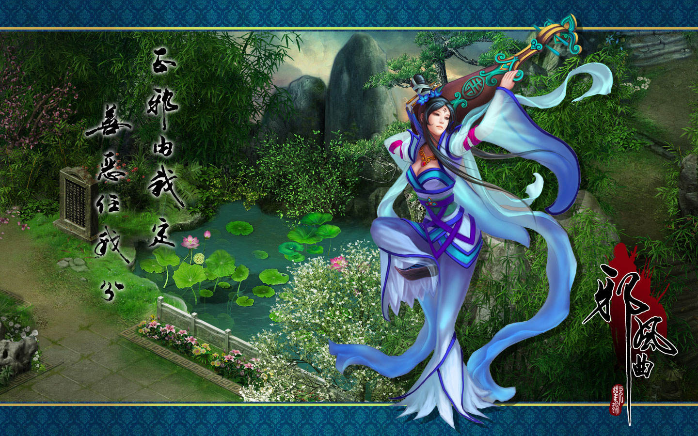 《邪风曲》电脑桌面壁纸(4)