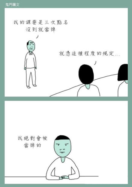 鬼门图文爆笑漫画12(9)