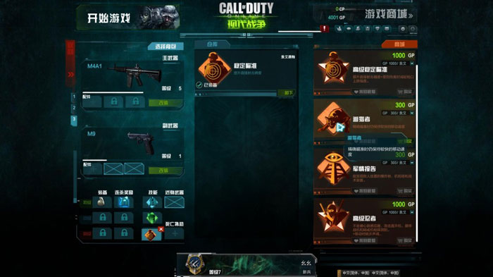 《使命召唤ol》海量游戏截图(22)