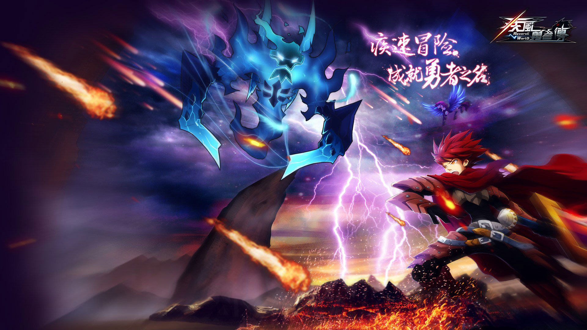 《疾风勇者传》精美桌面壁纸(7)