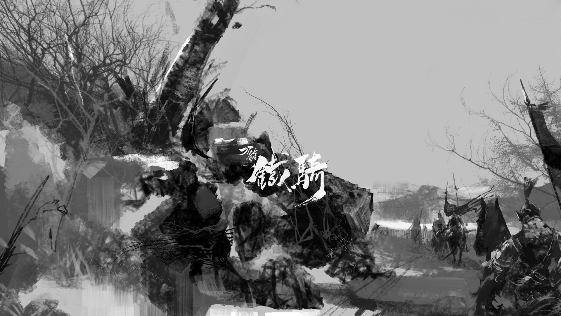 《刀锋铁骑》精美国风壁纸(13)