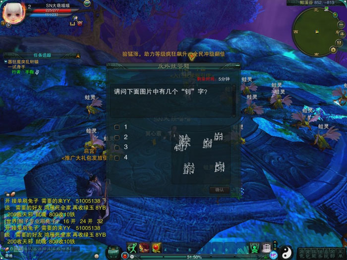 《诛仙3》游戏评测截图(14)