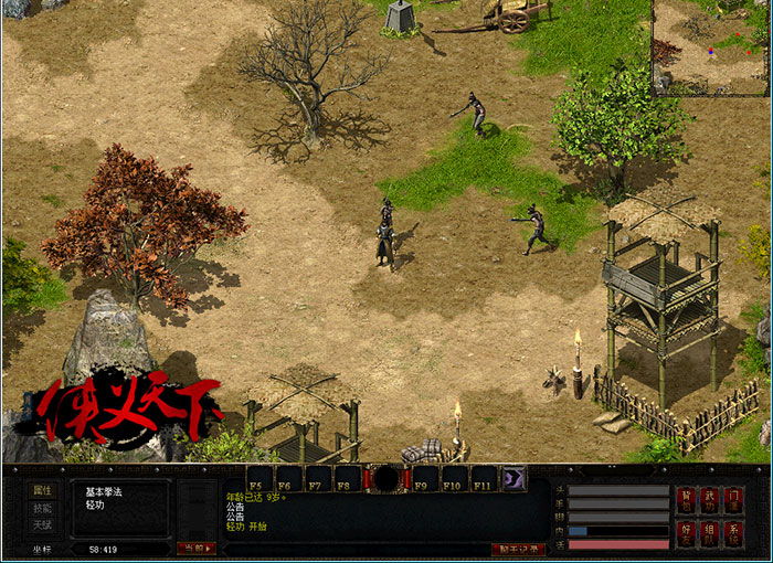 2D网游《侠义天下》游戏截图(13)