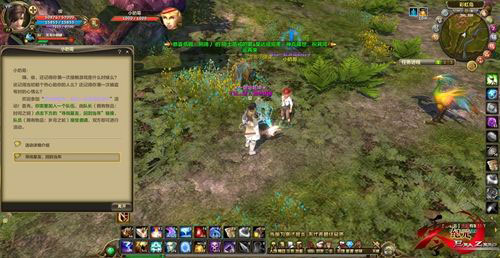 《零纪元》彩虹岛截图(9)