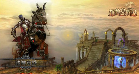 网游版《罗德岛战记》游戏截图(8)