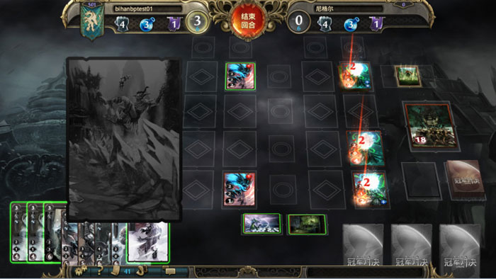 卡牌网游《魔法门冠军对决》截图(14)