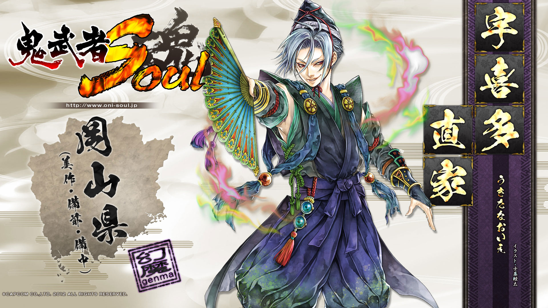 RPG网游《鬼武者魂》桌面壁纸(13)