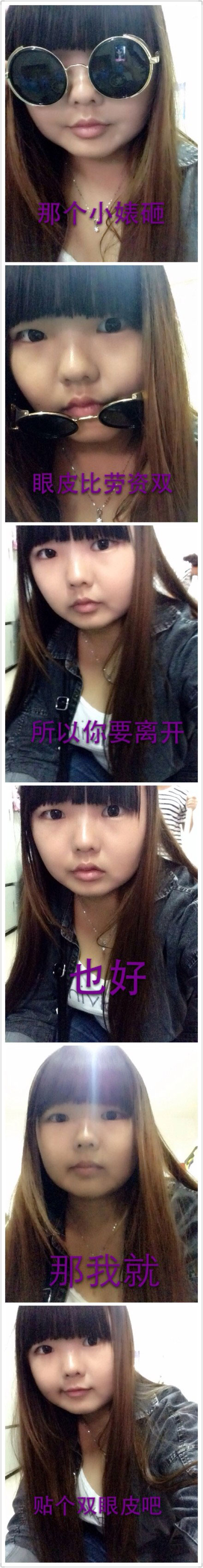 失恋六连拍搞笑图集之女女版(24)