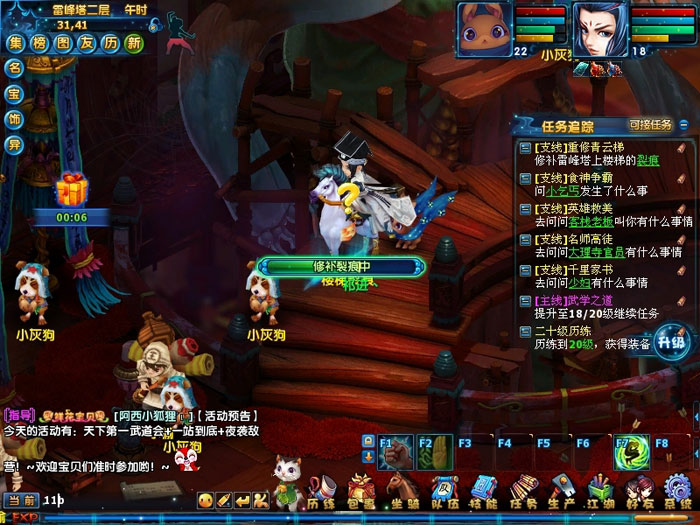 回合网游《神雕侠侣》截图(13)