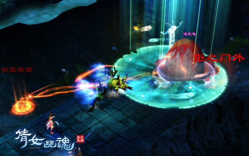 《倩女幽魂》实景战斗截图(14)
