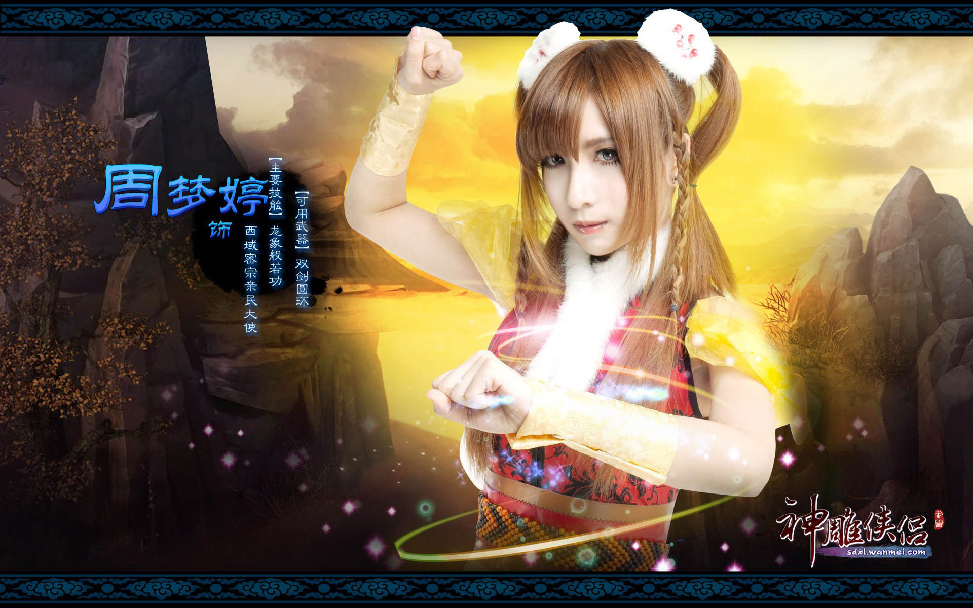 《神雕侠侣》美女壁纸(10)