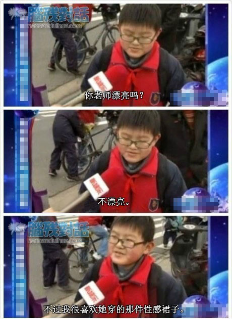 脑残对话精彩集锦第四十九期(24)