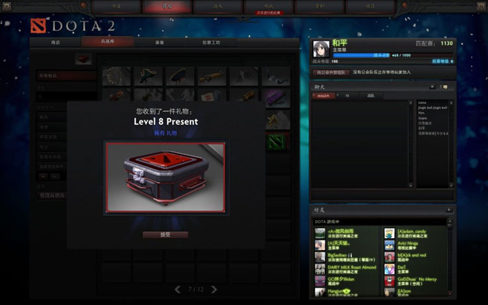 《DOTA2》升级礼包截图(36)