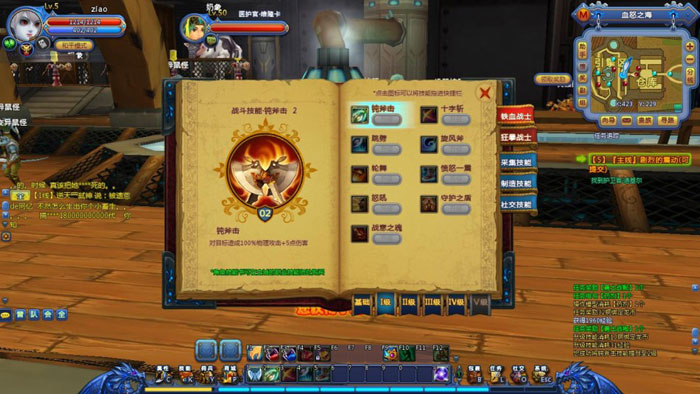 《龙之封印》游戏评测截图(2)