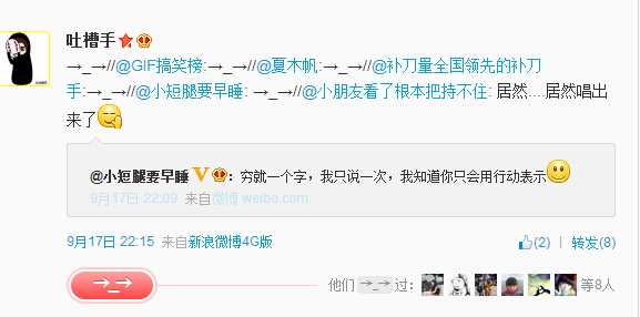 微博神最右盘点第89弹(16)