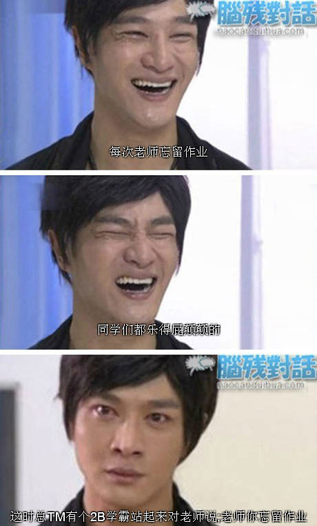 脑残对话精彩集锦第四十五期(21)