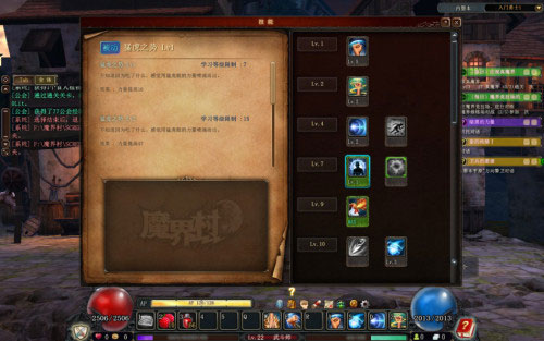 《魔界村OL》国服新界面截图(4)